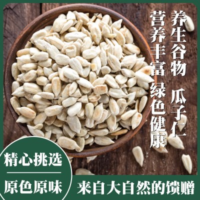 产地货源批发生瓜子仁 烘焙榨油原料五谷杂粮新货葵花籽仁图2