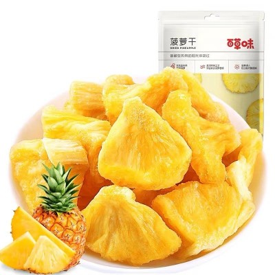 百草味菠萝干100g混合芒果草莓黄桃水果干休闲零食小吃凤梨干片