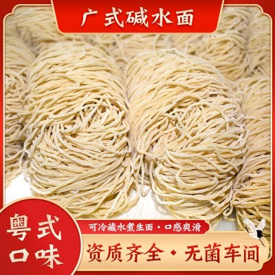 广式碱水面湿水煮面99%全蛋面5斤/包冷藏广东营养早餐竹升面