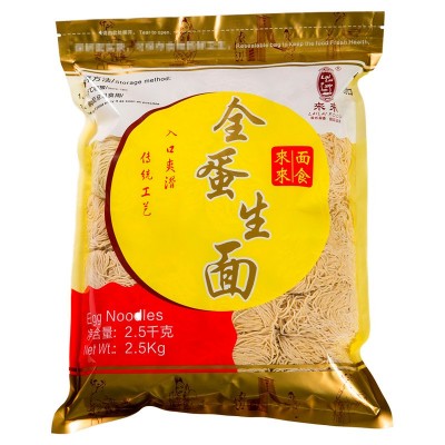 广式碱水面湿水煮面99%全蛋面5斤/包冷藏广东营养早餐竹升面图4