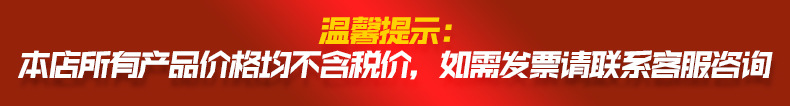 不含税提示.png