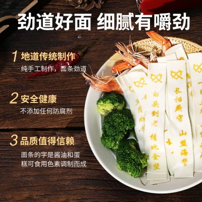 生日刻字面条批发送礼回礼 酒店 排挡 餐厅专供 印字长寿面 挂面图3