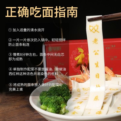 生日刻字面条批发送礼回礼 酒店 排挡 餐厅专供 印字长寿面 挂面图2
