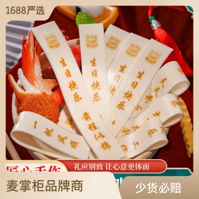 刻字生日面条批发可食用长寿面送老公长辈礼物惊喜可供应酒店餐厅