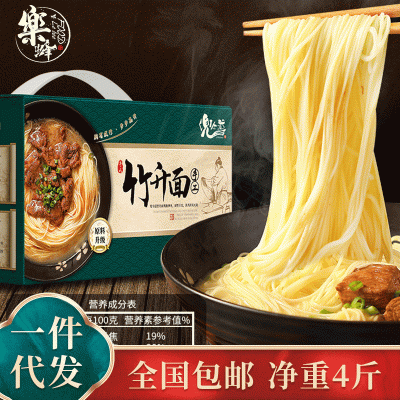 兜今道港式竹升面手工全蛋面整箱装速食广式广东云吞专用面条一箱图2