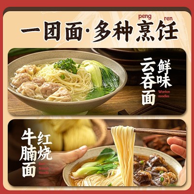 兜今道港式竹升面手工全蛋面整箱装速食广式广东云吞专用面条一箱图3