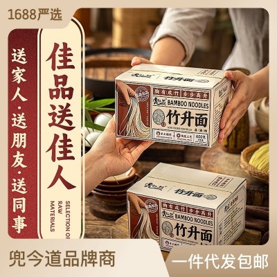兜今道港式竹升面手工全蛋面整箱装速食广式广东云吞专用面条一箱