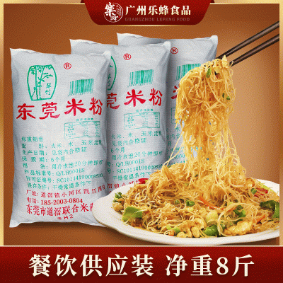 东莞米粉道滘米粉米线沙县小吃早餐 炒米粉蒸米粉广东干拌粉汤粉图2