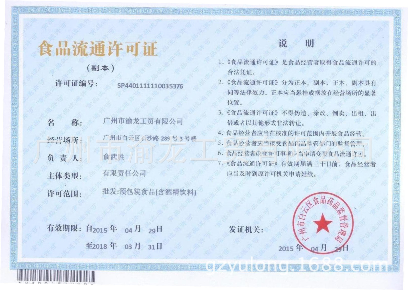 QQ图片20180201151129