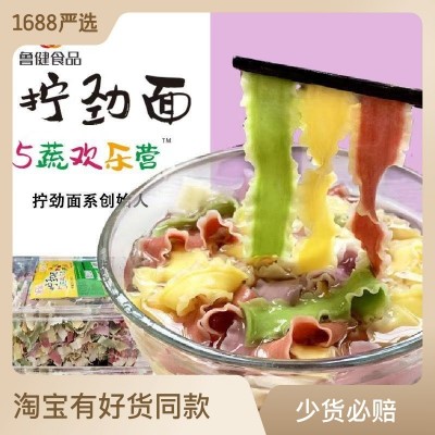 盒装刀削面蔬菜面叶荞麦面拧劲面菠菜菜汁宽面条花边挂面面片代发