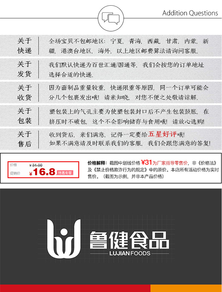 酸汤面详情页0012