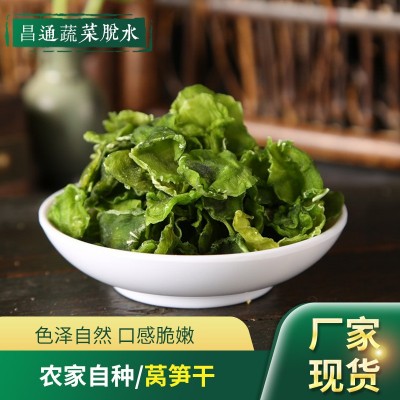 代发用200g250g500g脱水莴苣片莴苣片农家自晒干货下饭菜脱水莴笋