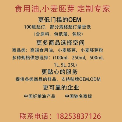 厂家批发250ml热炒油 家用厨房调和油食用油 送婴幼儿辅食食谱图4