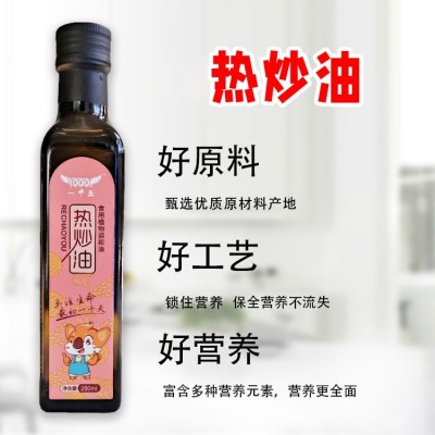 厂家批发250ml热炒油 家用厨房调和油食用油 送婴幼儿辅食食谱图3