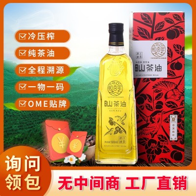 恒百年500ml山茶籽油有机食用油礼盒套装纯冷压榨油有机山茶油图2