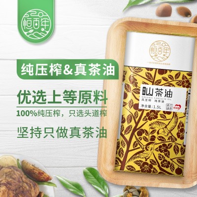 有机山茶油1.5L罐装物理压榨一级茶树纯山茶油茶籽食用油农家茶油图1