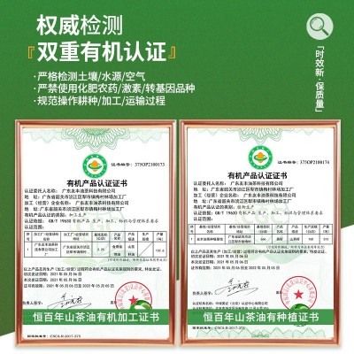 恒百年绿色500ml有机物理压榨有机山茶油茶籽油月子山茶籽植物油图3