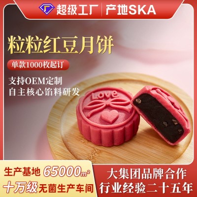 粉色网红月饼 广式中秋佳节糕点粒粒红豆月饼 企业员工福利点心图4