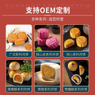 粉色网红月饼 广式中秋佳节糕点粒粒红豆月饼 企业员工福利点心图5