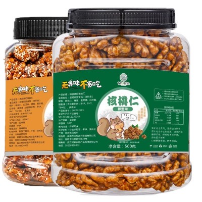 七采树森云南特产500g芝麻蜂蜜琥珀纸皮核桃仁罐装坚果炒货零食图2