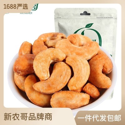 新农哥炭烧腰果168g袋装坚果休闲零食孕妇小孩干果特产批发优惠