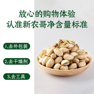 大颗粒开心果方罐500g盐焗原味不漂白坚果孕妇儿童零食干果批发图2
