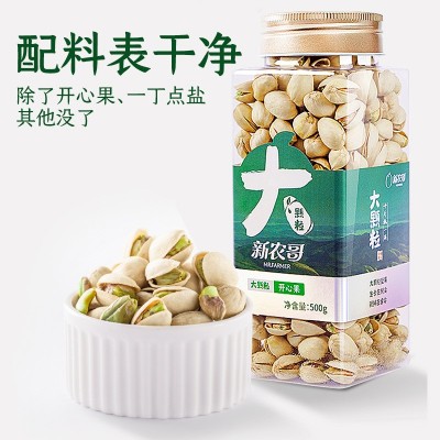 大颗粒开心果方罐500g盐焗原味不漂白坚果孕妇儿童零食干果批发图5