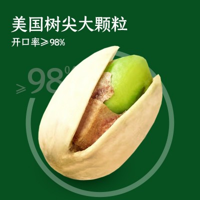 大颗粒开心果方罐500g盐焗原味不漂白坚果孕妇儿童零食干果批发图4