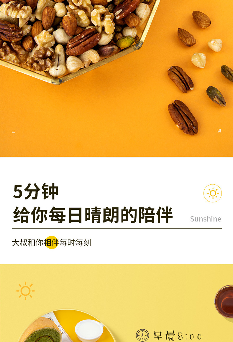 纯坚果_09