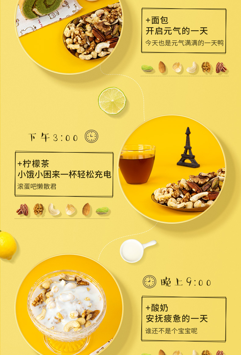 纯坚果_10