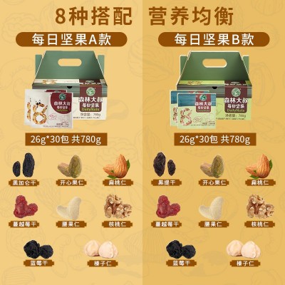 森林大叔8种每日坚果30袋装混合果仁780g礼盒装休闲健康孕妇零食图3