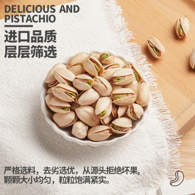 源头厂家新货国外直采本色非漂白开心果孕妇儿童健康零食批发定制 500g图3