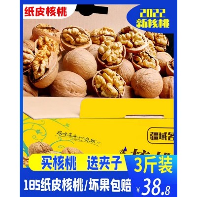 批发新疆阿克苏薄皮核桃纸皮新货原味代发185核桃手捏新疆特产