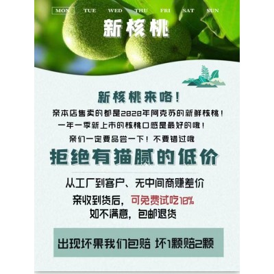 批发新疆阿克苏薄皮核桃纸皮新货原味代发185核桃手捏新疆特产图5