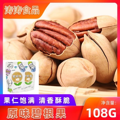 坚果炒货零食碧根果108g 零食大礼包配品便利店超市坚果现货批发图2