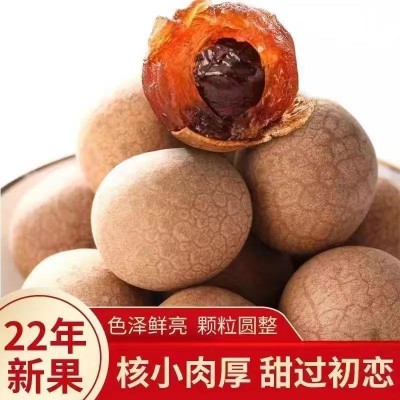莆田新桂圆干小核肉厚 桂圆休闲零食农产品龙眼干批发5A6A可代发