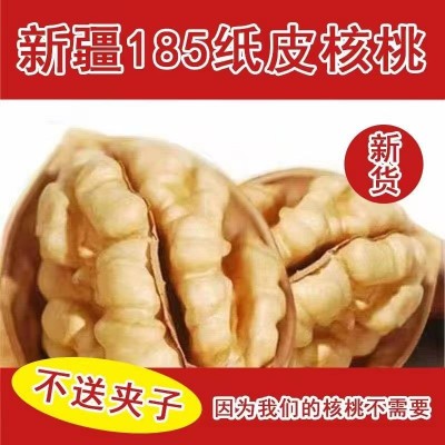 185纸皮核桃新疆阿克苏新疆特产核桃批发散装手捏即开新疆纸皮核