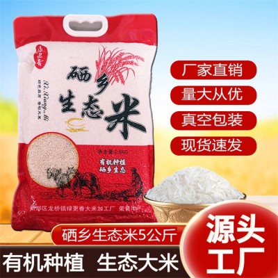 硒乡生态米长粒香大米厂家批发会销礼品厂家直销5斤装图2