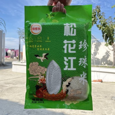 松花江大米1.5千克厂家直销礼品批发真空包装