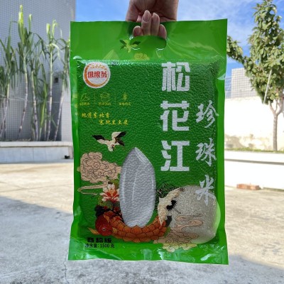 松花江大米1.5千克厂家直销礼品批发真空包装图5