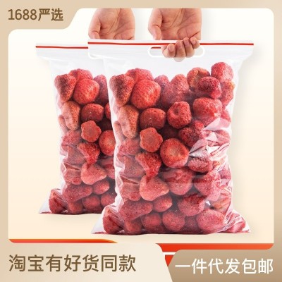 FD冻干草莓干水果脆网红零食雪花酥烘焙原材料厂家散装批发