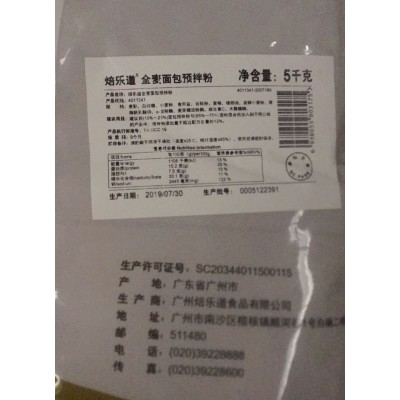 烘焙原料 焙乐道 全麦面包预拌粉 培乐道全麦粉 5公斤图5