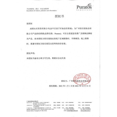 焙乐道面包S500改良剂 综合面包预拌粉1KG图4