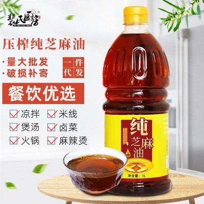 裴氏厨房家用1L凉拌食用香油压榨纯芝麻油商用火锅油碟黑白芝麻