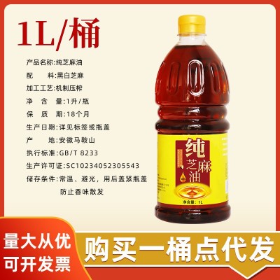 裴氏厨房家用1L凉拌食用香油压榨纯芝麻油商用火锅油碟黑白芝麻图2