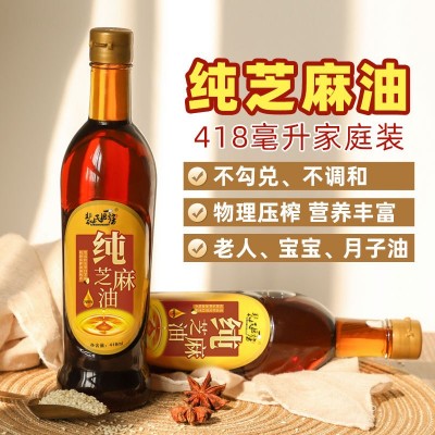 裴氏厨房418ml小瓶食用纯芝麻油家用凉拌煲汤火锅香油碟油