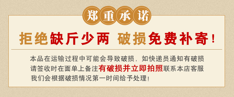 破损补寄说明.jpg