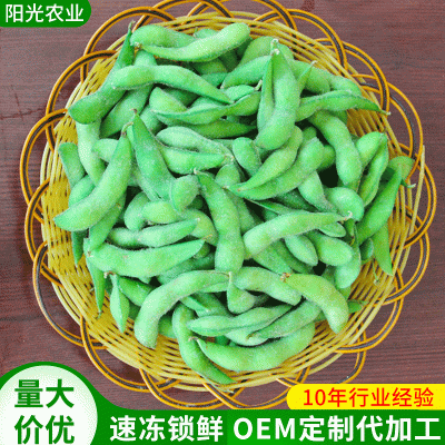 出口品质速冻毛豆 代加工速冻毛豆角山东厂家供应冷冻毛豆荚图3