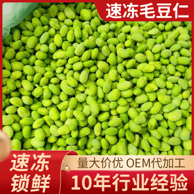 山东厂家供应速冻毛豆仁 毛豆粒 供应酒店快餐店用冷冻青豆仁图2