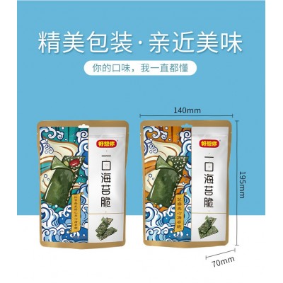 好想你海苔夹心脆20g南瓜籽仁芝麻夹心海苔脆即食海味零食袋装图4